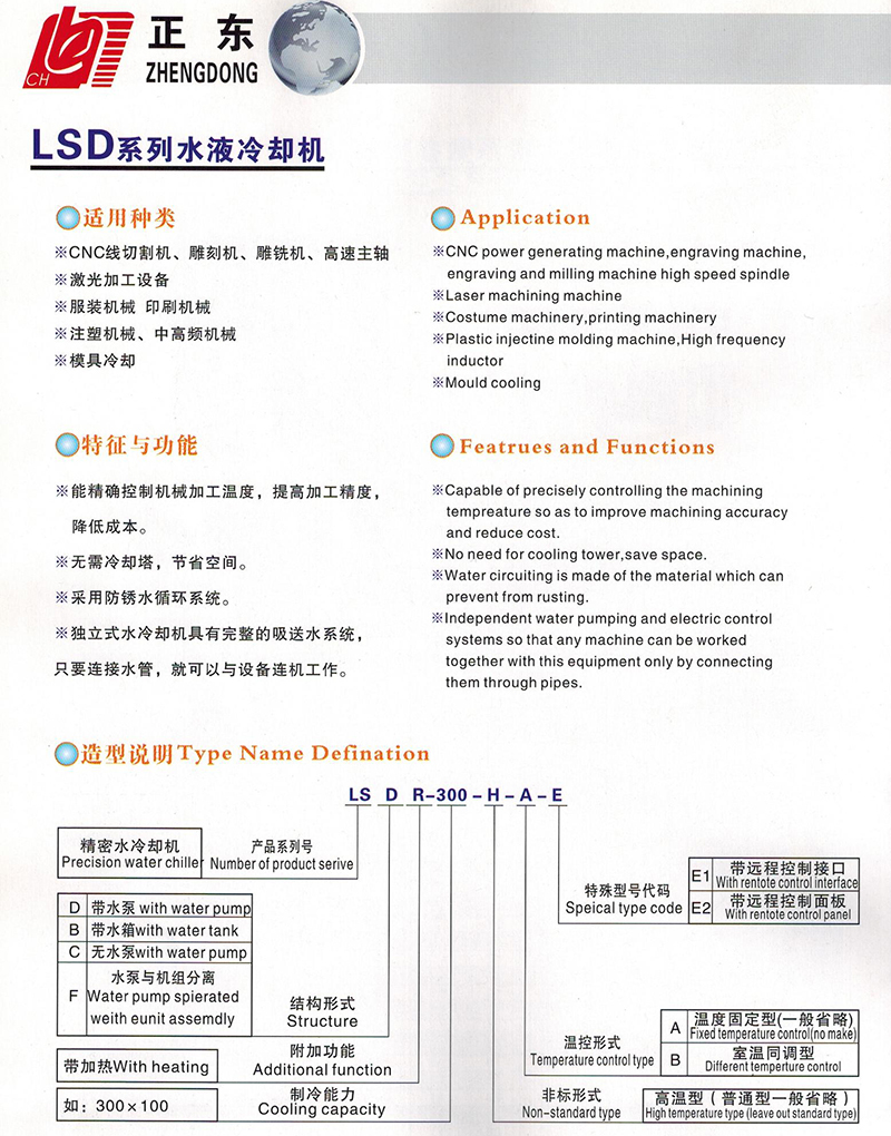 LSD水液冷却机（采用防锈水循环系统）-开元网站(中国)开元有限公司电力